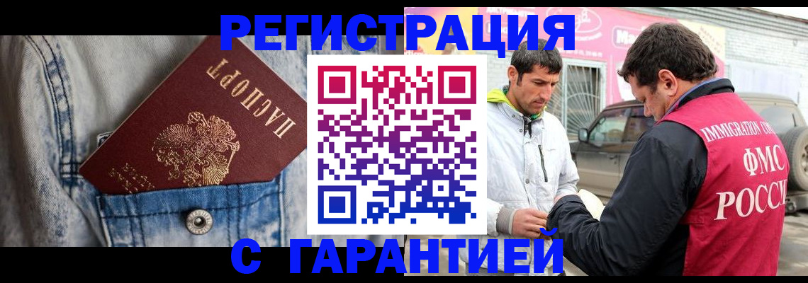прописка для школы в Куровском